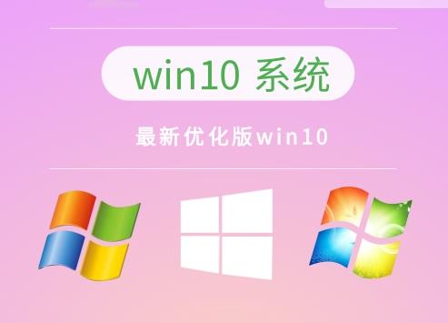 好用的win10系統推薦
