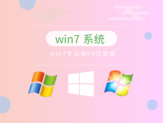 prwin7用什么版本推薦