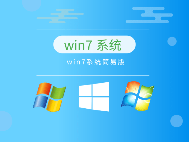 windows7最流暢的版本推薦