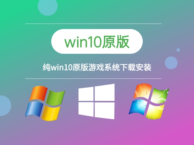 win10最穩定兼容性最好的版本