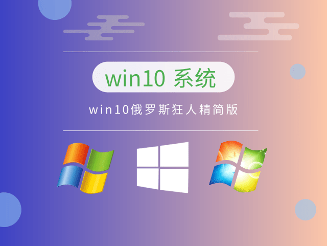win10哪個版本玩游戲最流暢