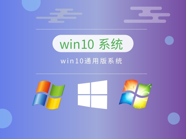 目前最穩定流暢的win10