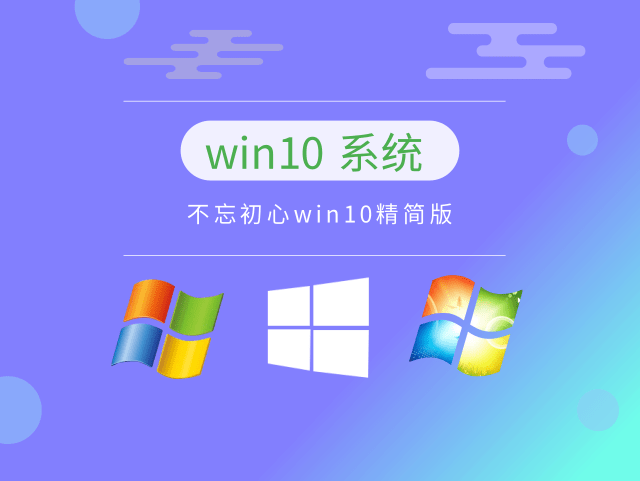 win10哪個(gè)版本比較穩(wěn)定