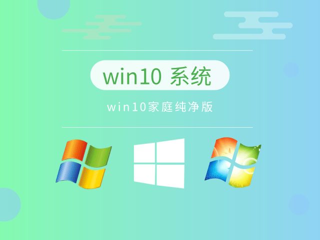 win10最穩定流暢的版本
