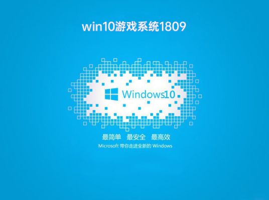 win10哪個(gè)系統(tǒng)打游戲更穩(wěn)定