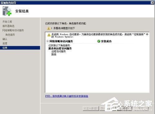 Win2008服務器提示沒有注冊類別(80040154)怎么辦？