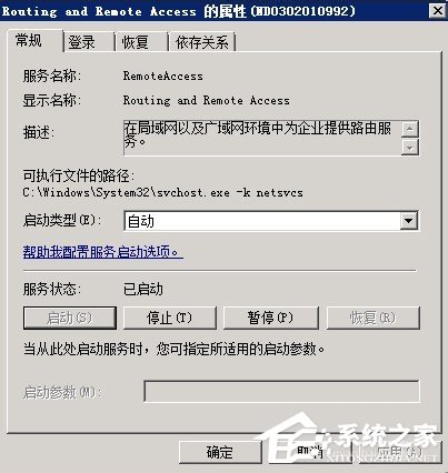 Win2008服務器提示沒有注冊類別(80040154)怎么辦？