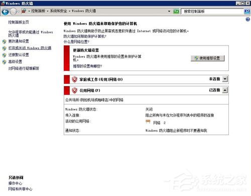 Win2008服務器提示沒有注冊類別(80040154)怎么辦？