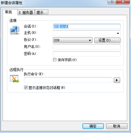 Xmanager連接linux桌面