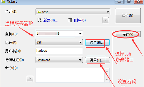 Xmanager連接linux桌面