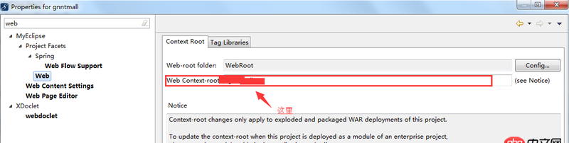 用myeclipse新建javaweb項(xiàng)目，自動(dòng)生成的META-INF有什么用？