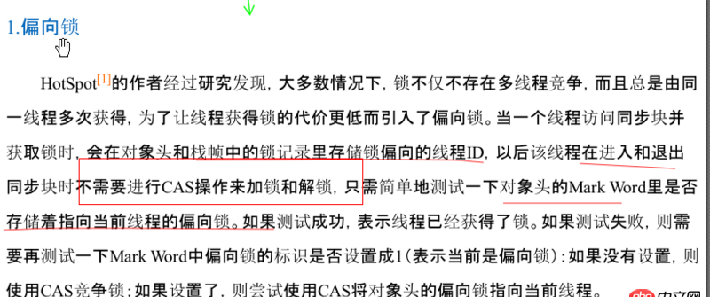 java - Cas操作會(huì)加鎖嗎