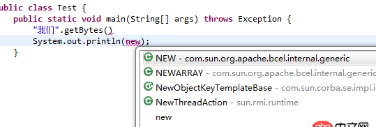 如圖，java在括號中輸入new的時候跟在外面的提示不一樣