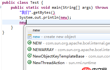 如圖，java在括號中輸入new的時候跟在外面的提示不一樣