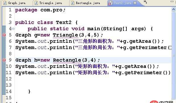 java - 抽象類計算三角形和矩形面積周長，這個紅色警告線是哪里報錯了？？？