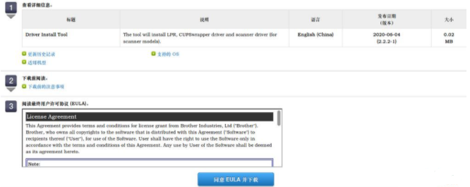 Deepin Linux系統怎么安裝brother打印機驅動并且設置網絡打印機?