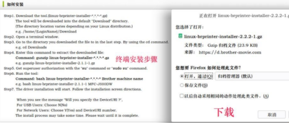 Deepin Linux系統怎么安裝brother打印機驅動并且設置網絡打印機?
