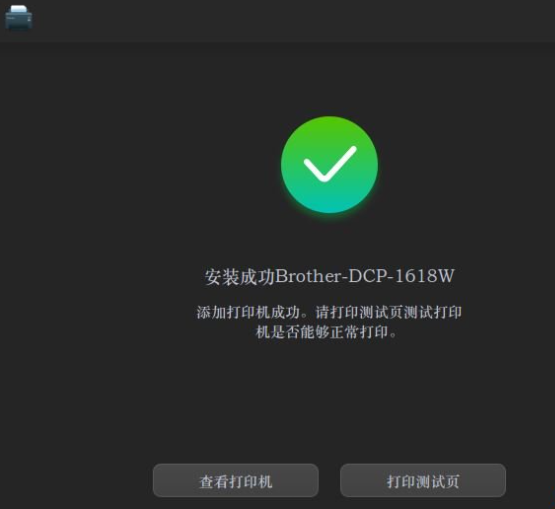 Deepin Linux系統怎么安裝brother打印機驅動并且設置網絡打印機?