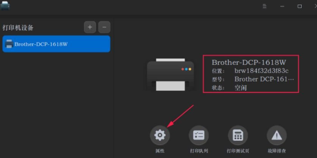 Deepin Linux系統怎么安裝brother打印機驅動并且設置網絡打印機?