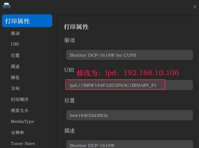 Deepin Linux系統怎么安裝brother打印機驅動并且設置網絡打印機?