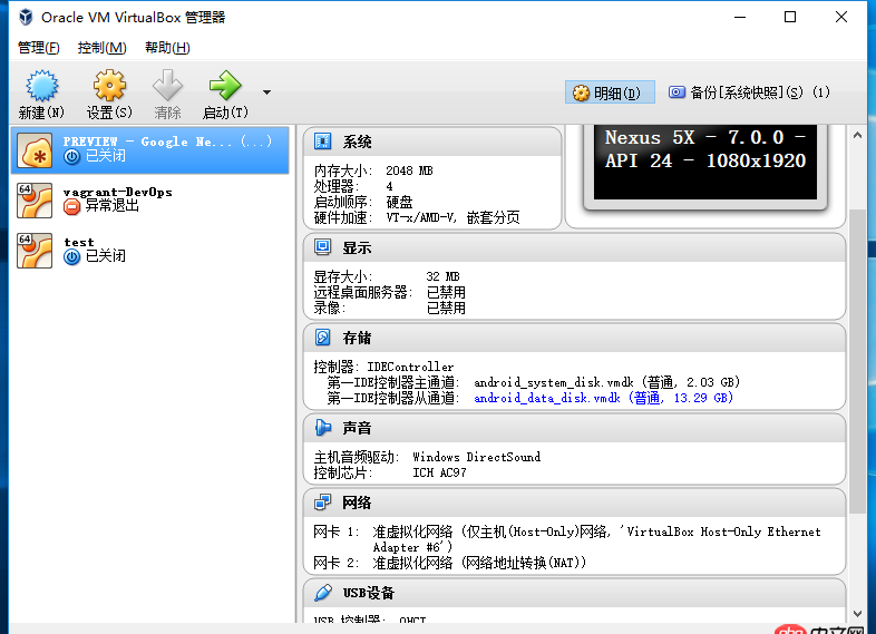 java - 請問一下genymotion如何連接到內網上一個網站