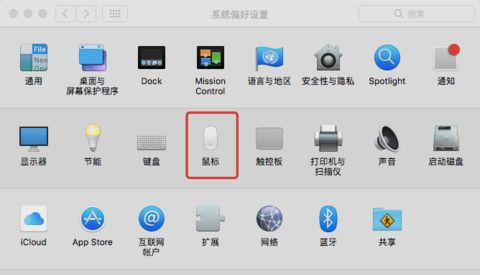 MAC系統中的鼠標加速如何關閉?MAC系統中鼠標加速關閉的方法