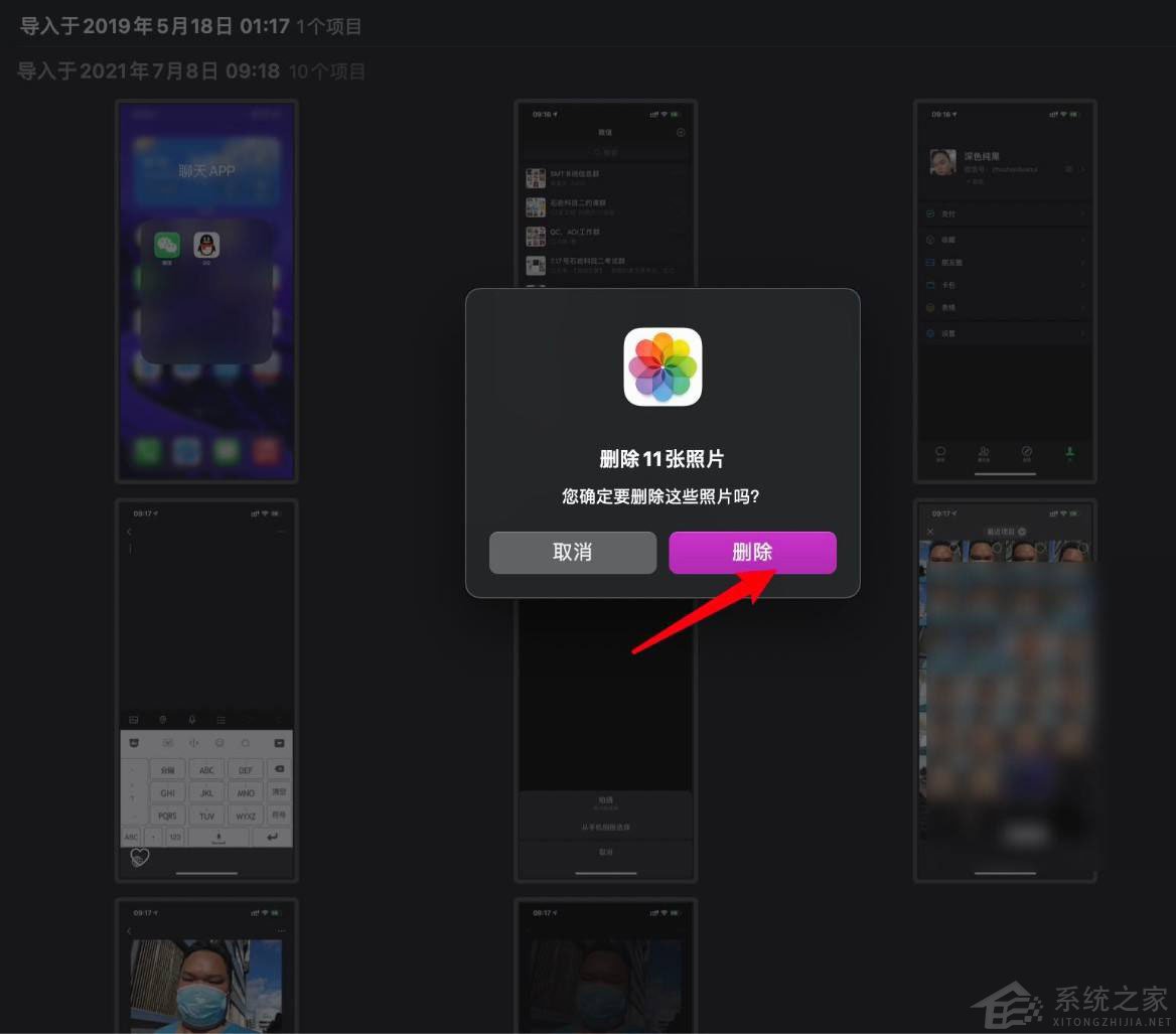 MacOS big sur導(dǎo)入項(xiàng)目中的照片怎么批量刪除?MacOS批量刪除照片方法