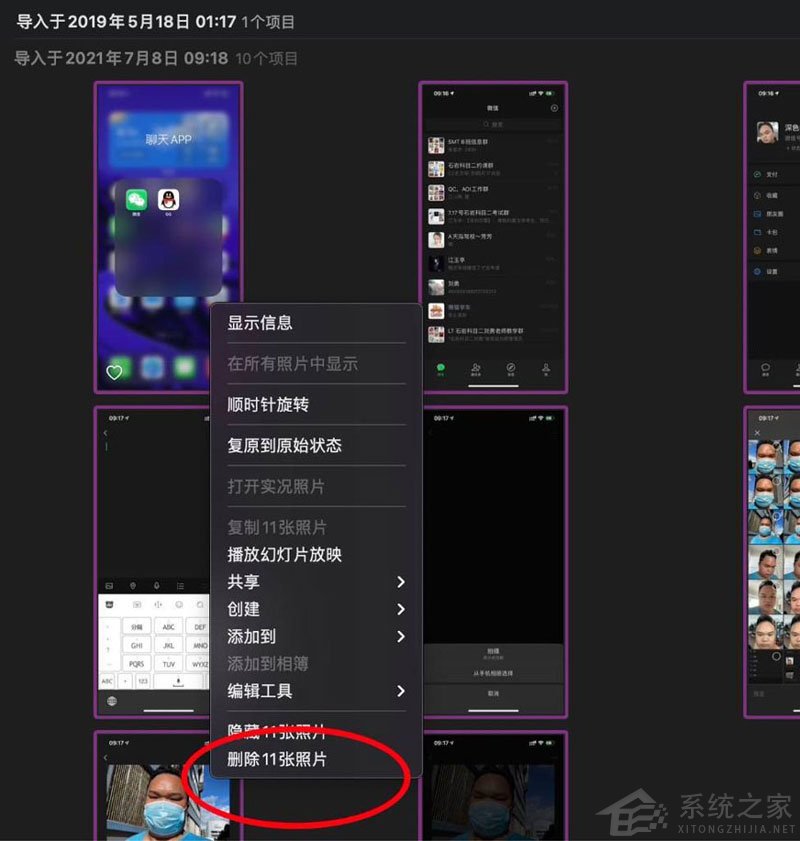 MacOS big sur導(dǎo)入項(xiàng)目中的照片怎么批量刪除?MacOS批量刪除照片方法