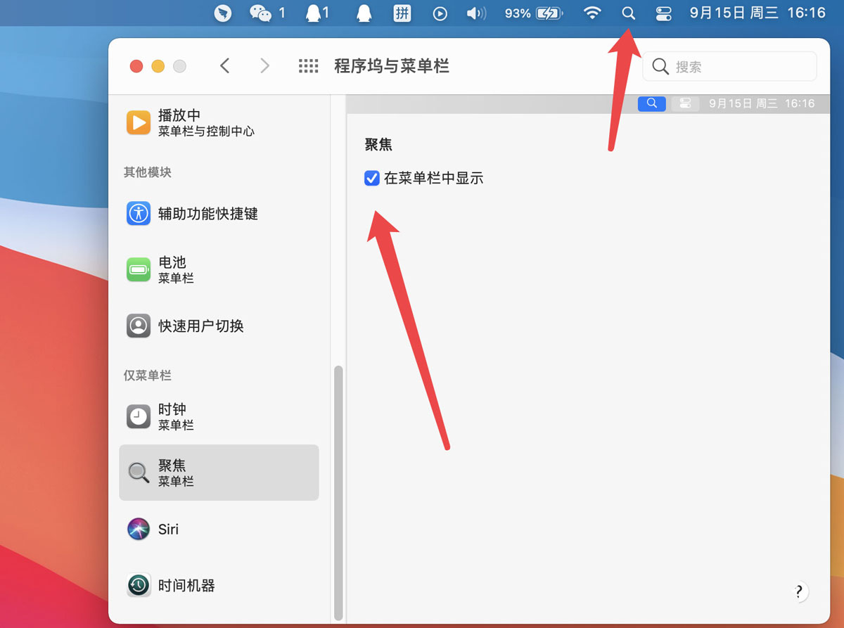 Mac系統任務欄中搜索快捷鍵不見了怎么辦？Mac系統搜索快捷鍵解決辦法