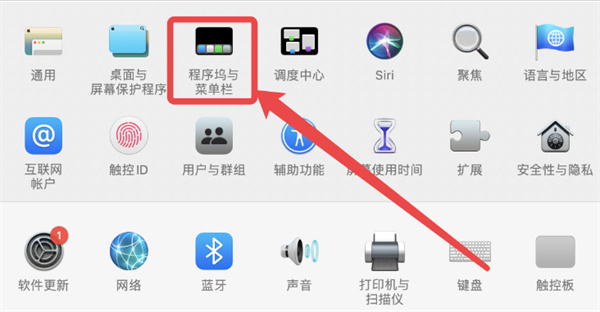 MAC搜索快捷鍵如何打開？MAC搜索快捷鍵的打開方法