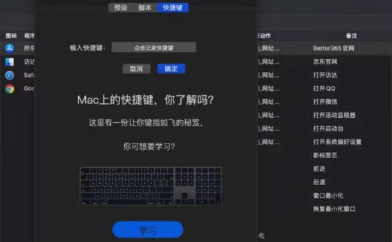 MAC搜索快捷鍵如何打開？MAC搜索快捷鍵的打開方法