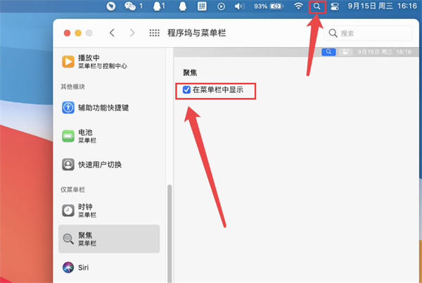 MAC搜索快捷鍵如何打開？MAC搜索快捷鍵的打開方法