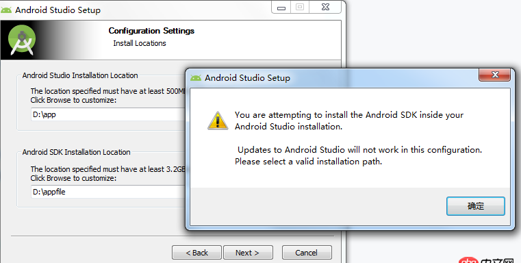 java - android studio的安裝路徑問題