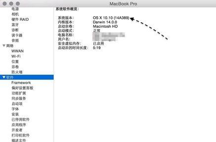 Mac如何查看系統(tǒng)的版本？Mac查看系統(tǒng)的版本方法