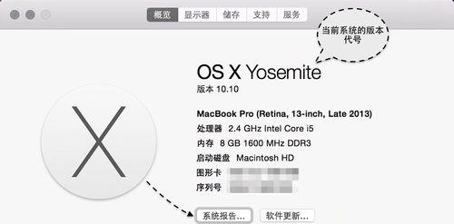 Mac如何查看系統(tǒng)的版本？Mac查看系統(tǒng)的版本方法