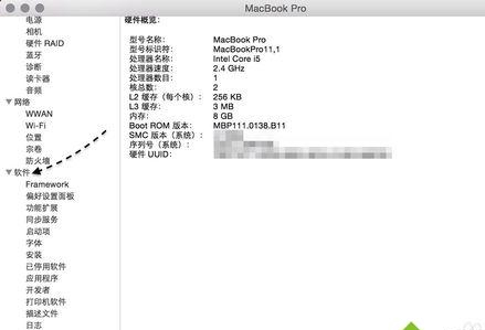 Mac如何查看系統(tǒng)的版本？Mac查看系統(tǒng)的版本方法
