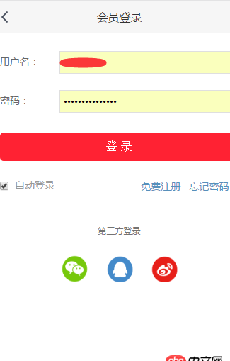 css - 手機頁面在安卓和蘋果瀏覽器顯示不同的小小問題