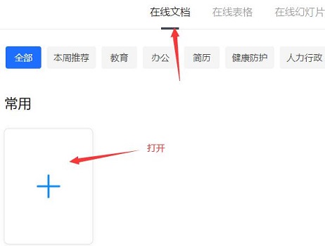 qq群騰訊文檔怎么編輯