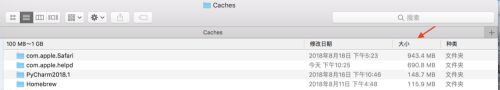 MAC如何清理電腦緩存？MAC清理電腦緩存的方法