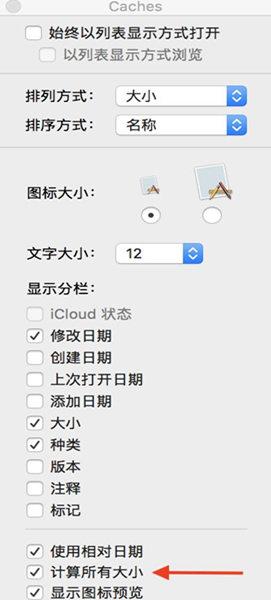 MAC如何清理電腦緩存？MAC清理電腦緩存的方法