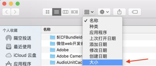 MAC如何清理電腦緩存？MAC清理電腦緩存的方法