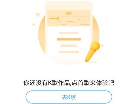 酷狗音樂使用常見問題教程大全