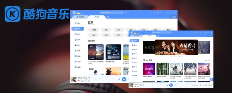 酷狗音樂使用常見問題教程大全