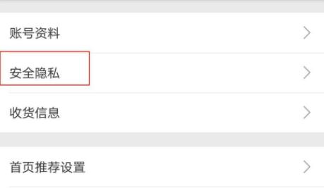 嗶哩嗶哩qq綁定位置詳細介紹