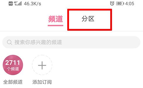 嗶哩嗶哩音樂位置詳細介紹