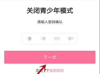 嗶哩嗶哩青少年模式關(guān)閉方法