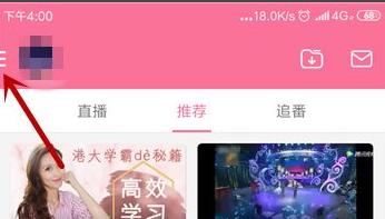 嗶哩嗶哩青少年模式關(guān)閉方法