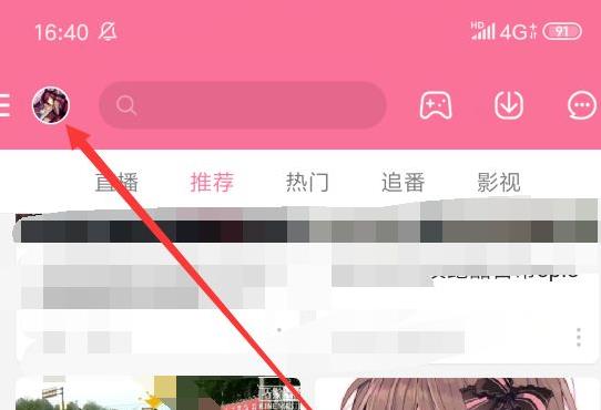 嗶哩嗶哩id號查訊詳細方法