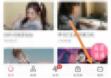 嗶哩嗶哩定時(shí)停止播放設(shè)置教程
