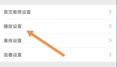 嗶哩嗶哩定時(shí)停止播放設(shè)置教程